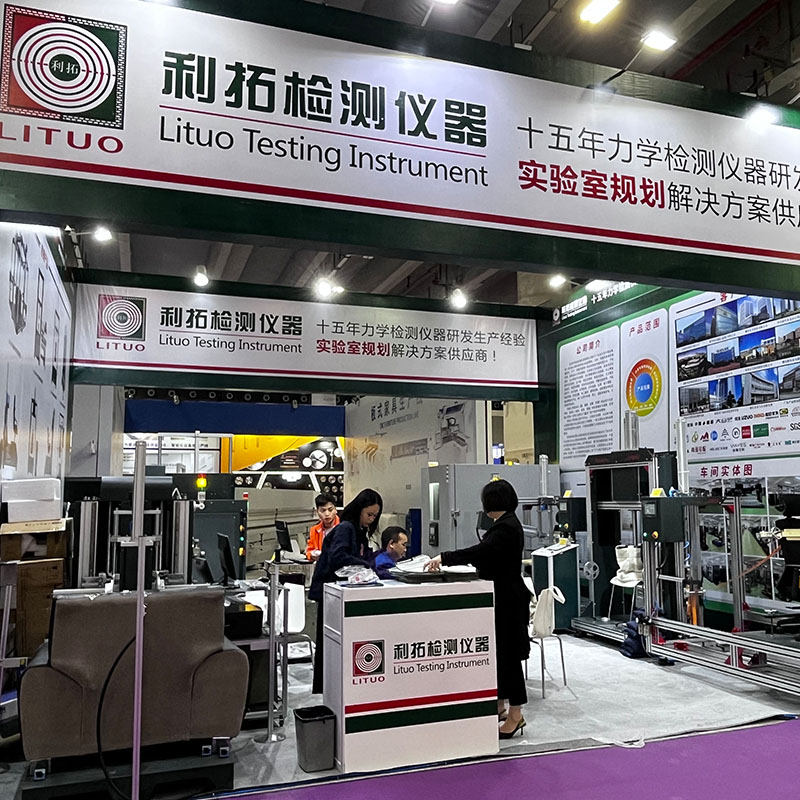 Lituo Testing Instruments на 51 -й Китайской мебельной ярмарке (Гуанчжоу)